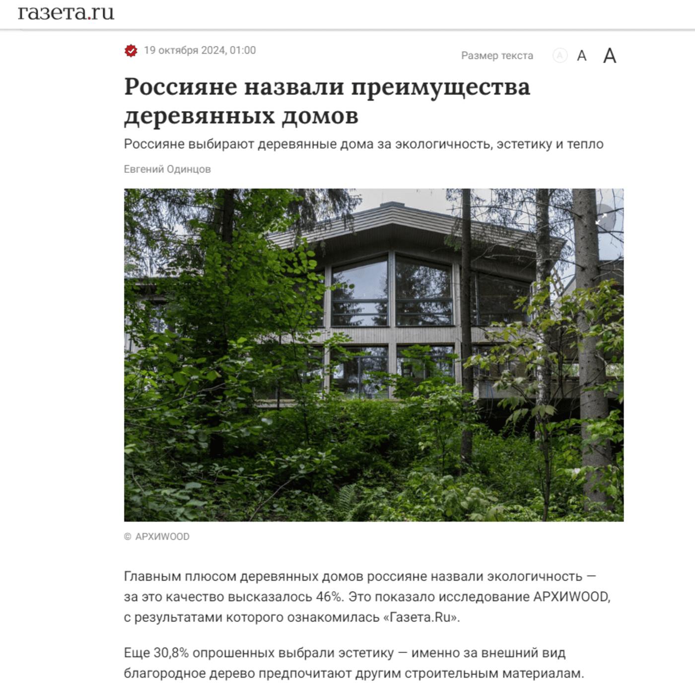 Next Article Preview