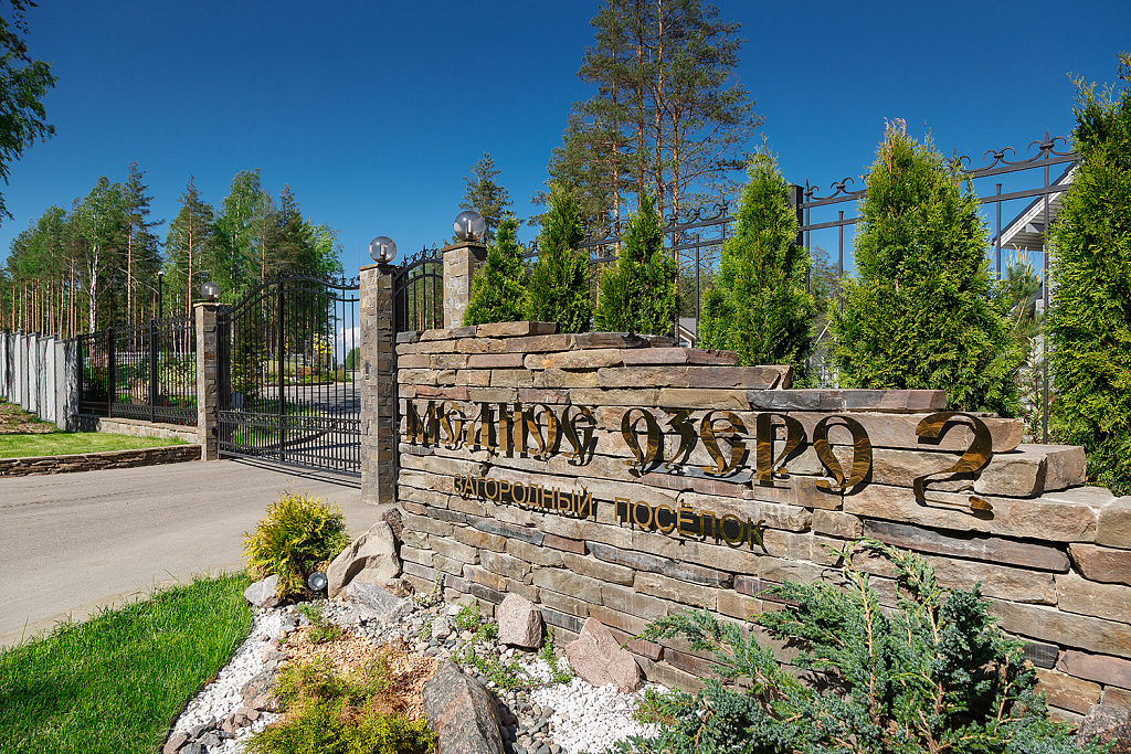 Медное озеро-2 фото анонса объекта